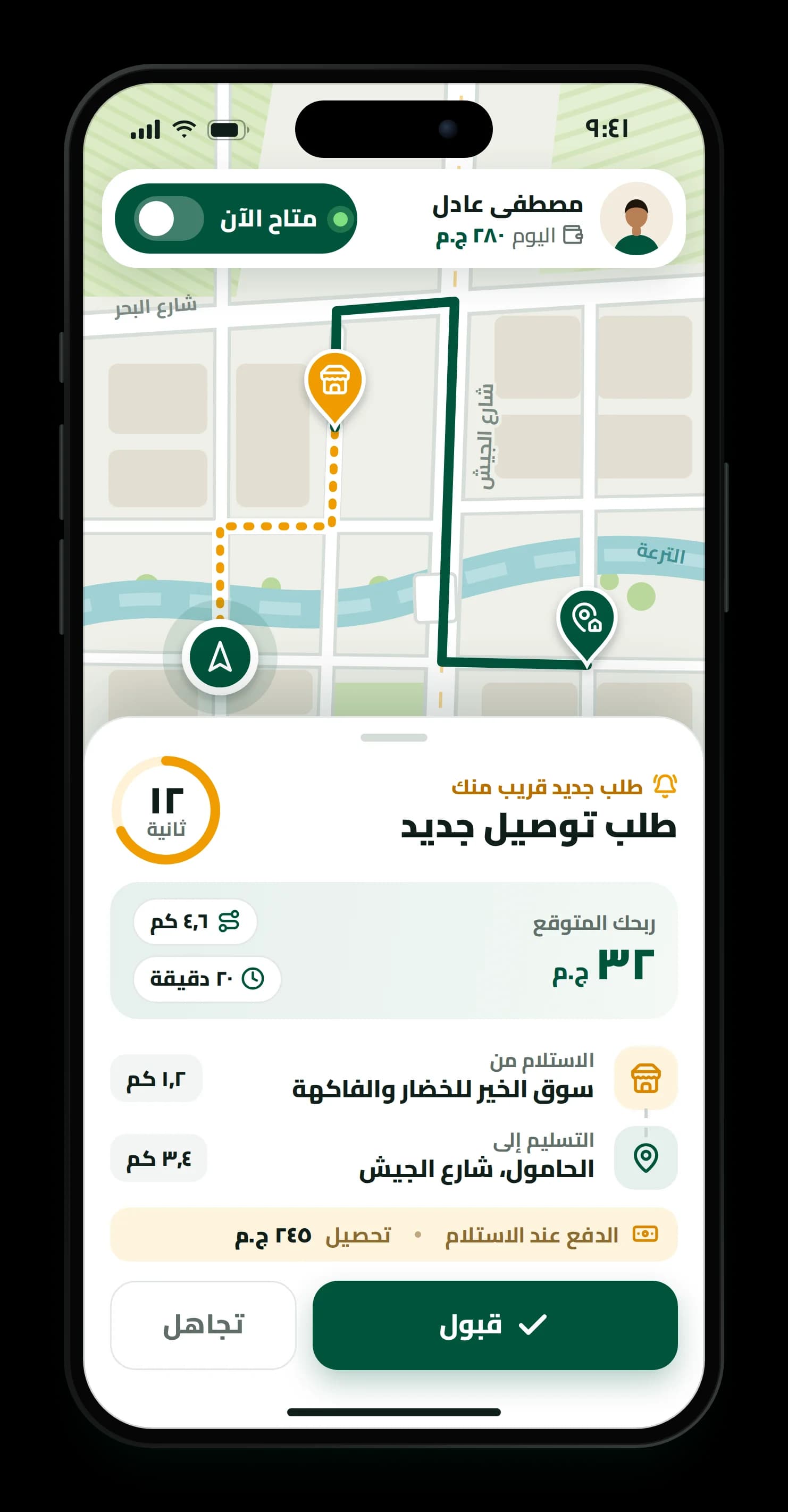 طلب جديد