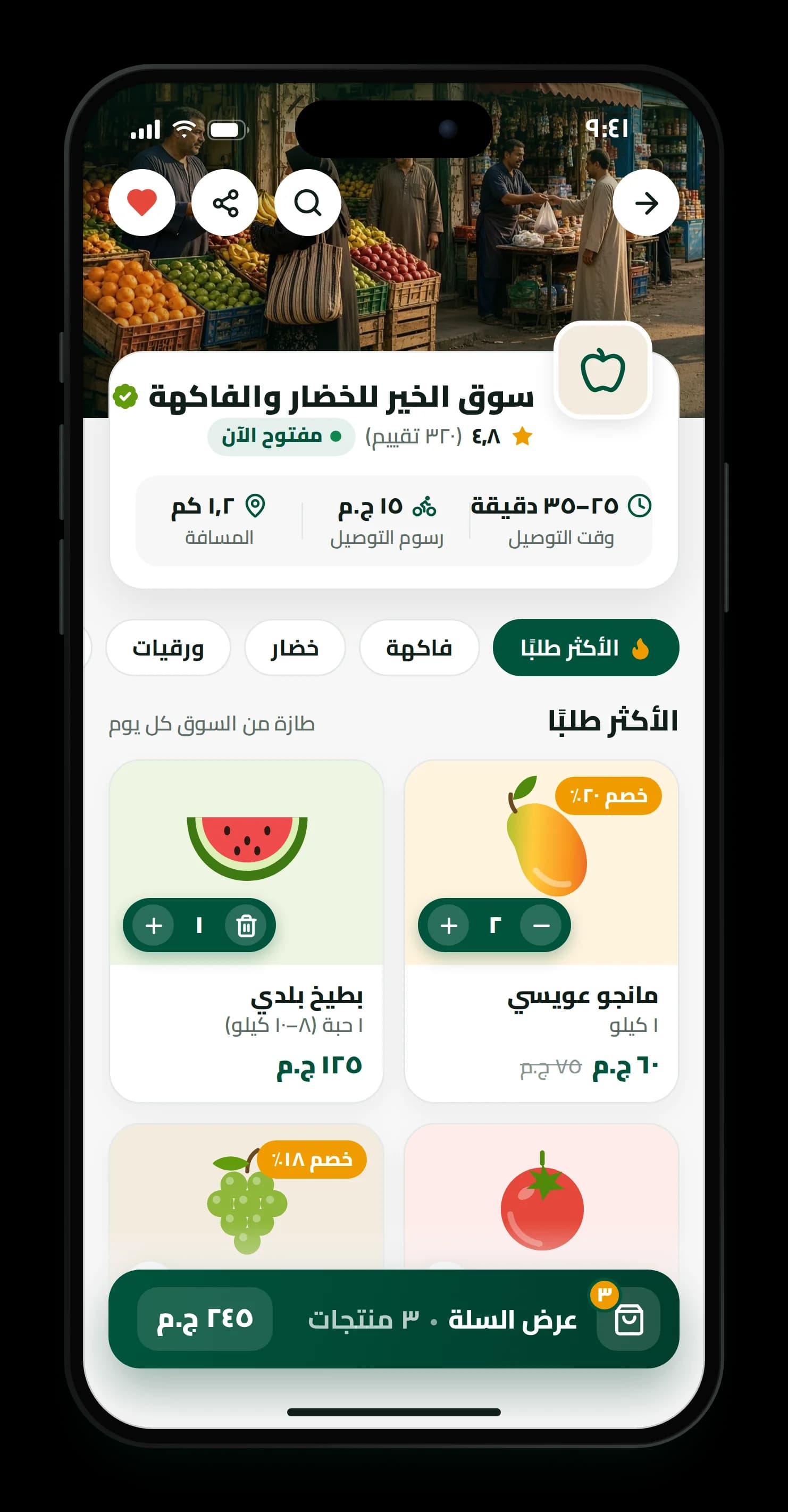 صفحة النشاط