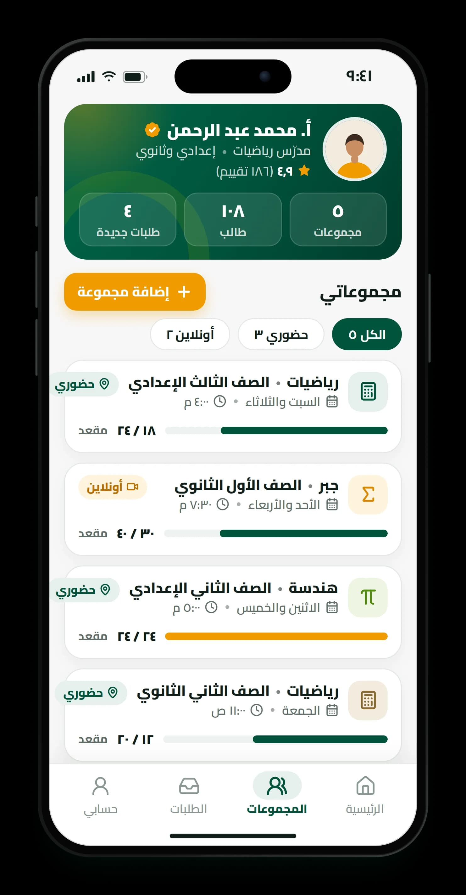 مجموعاتك