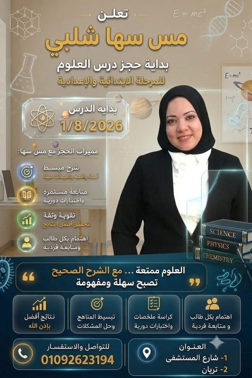 مس سها شلبي