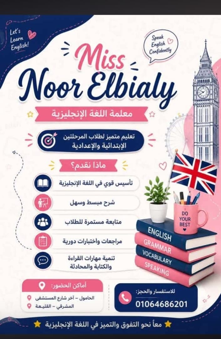 Miss Noor Elbialy