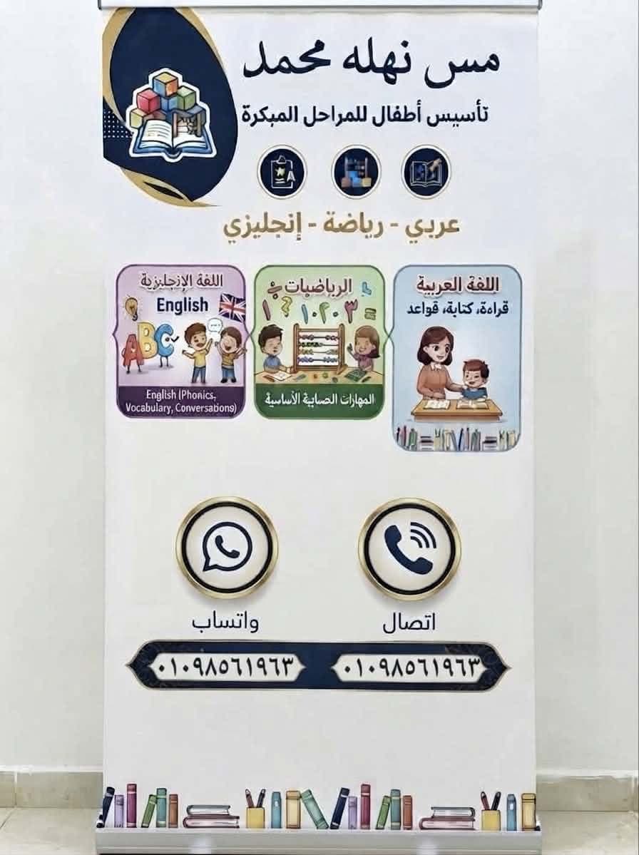 مس نهله محمد