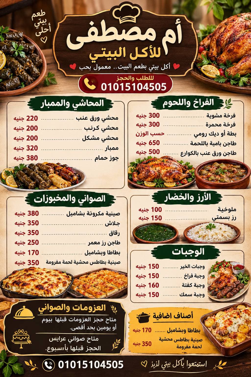 اسعار — صورة 2
