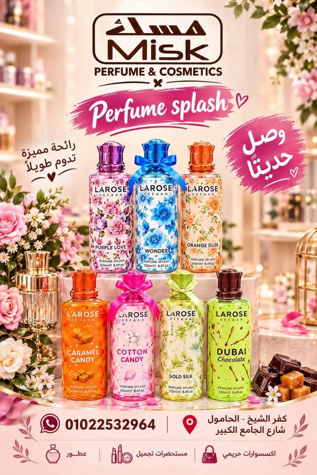 عروض بيرفم حصريه — صورة 2