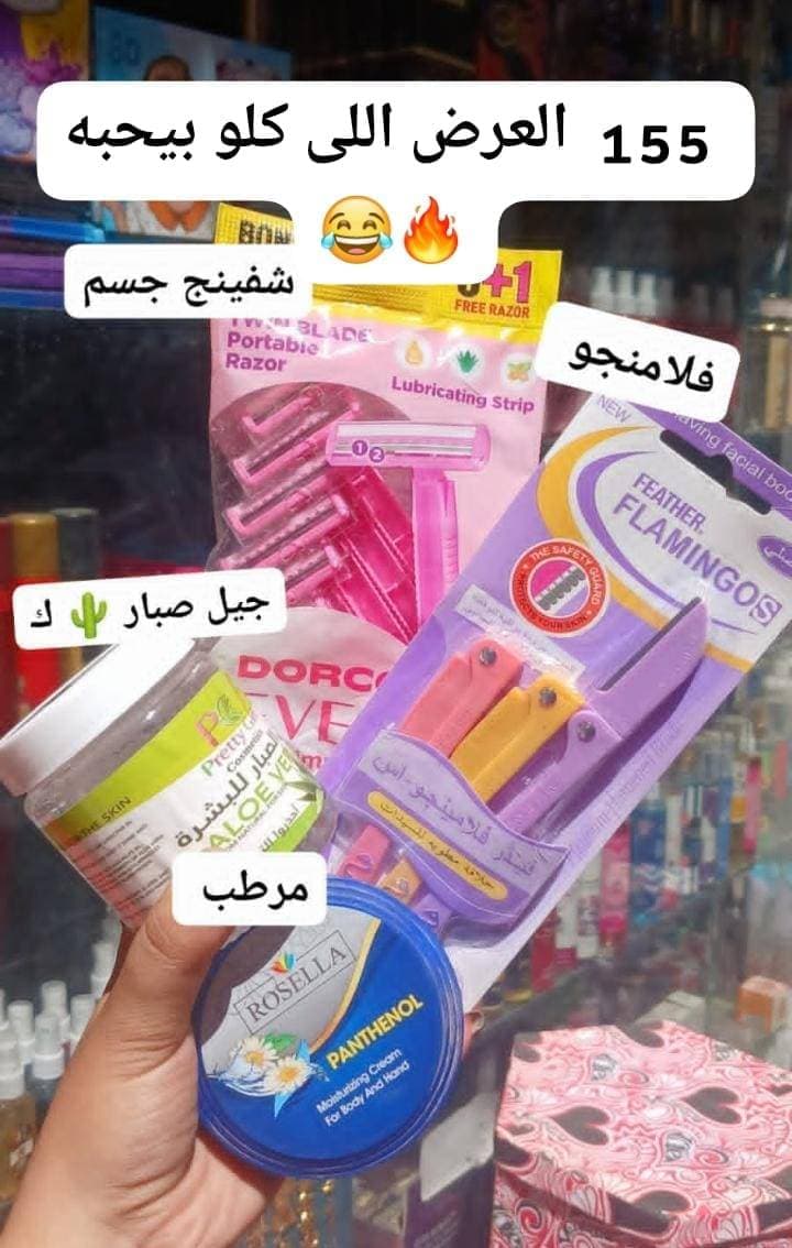 اسكين كير تحفه عليه عرض الحقو❣️ — صورة 3