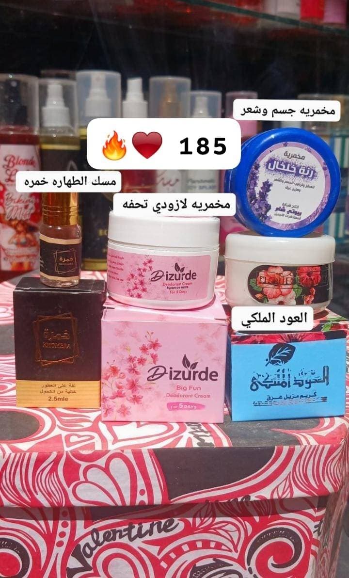 اسكين كير تحفه عليه عرض الحقو❣️ — صورة 9