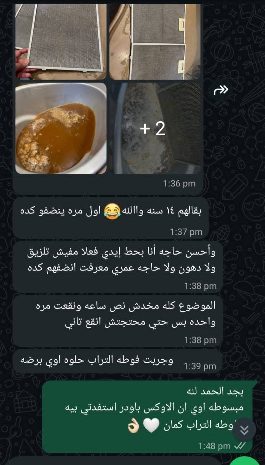 الرباعي لمطبخ وبيت لامع — صورة 6