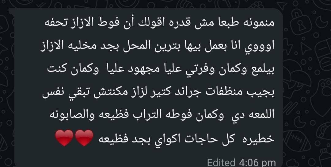 باكدچ التوفير 2× 1 — صورة 8
