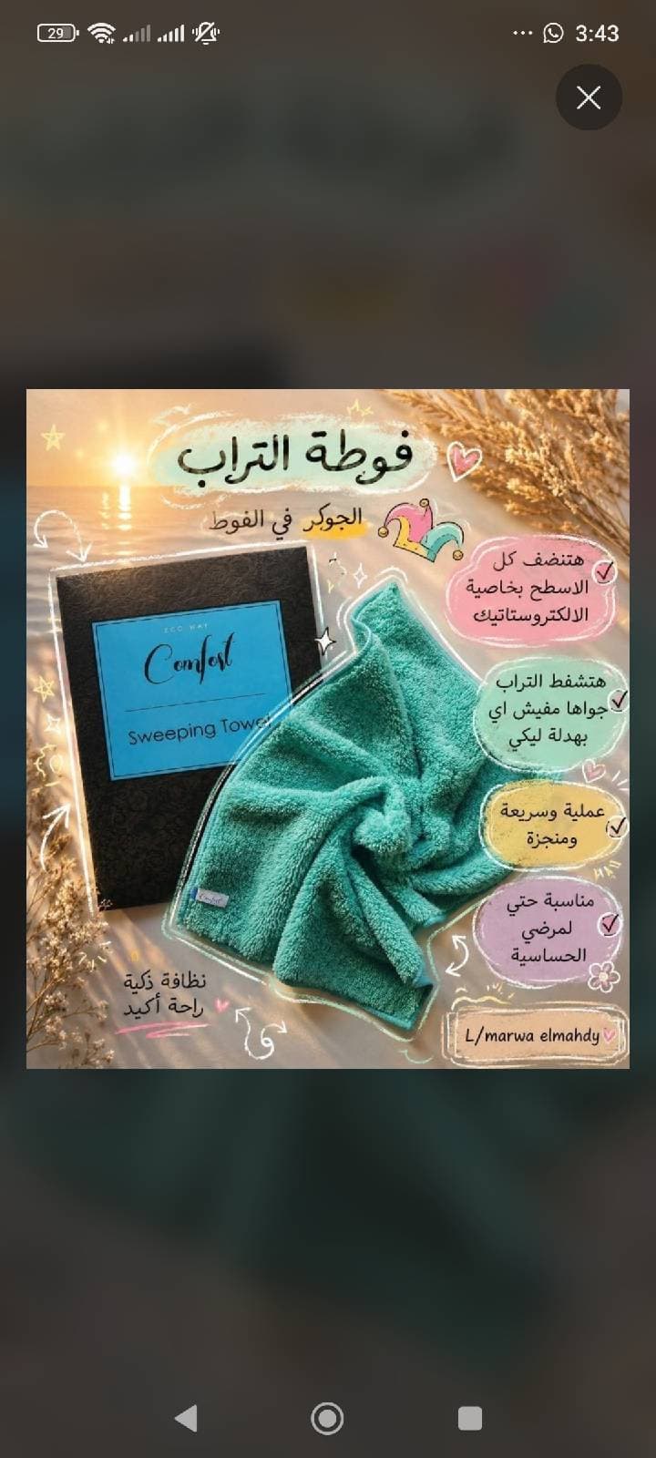 باكدچ التوفير 2× 1 — صورة 7