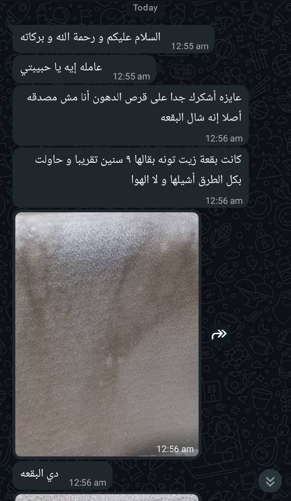 فوطة الدهون والبقع - ذات الوجهين — صورة 5