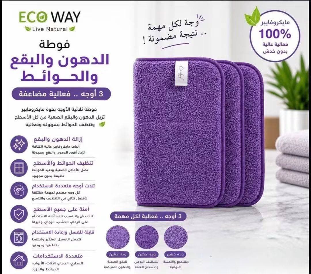 باكيدچ التنضيف الأساسي لكل عروسة وست بيت — صورة 8