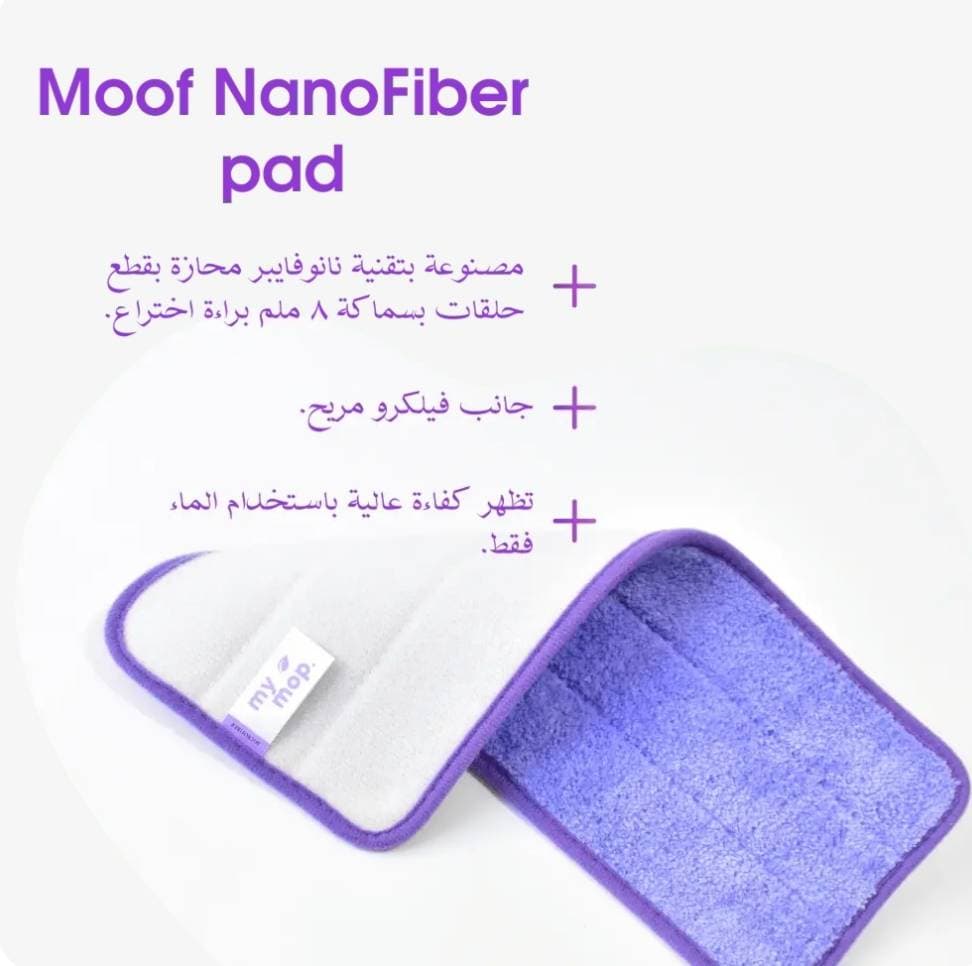باور استاتيك موب _ may Mop — صورة 3