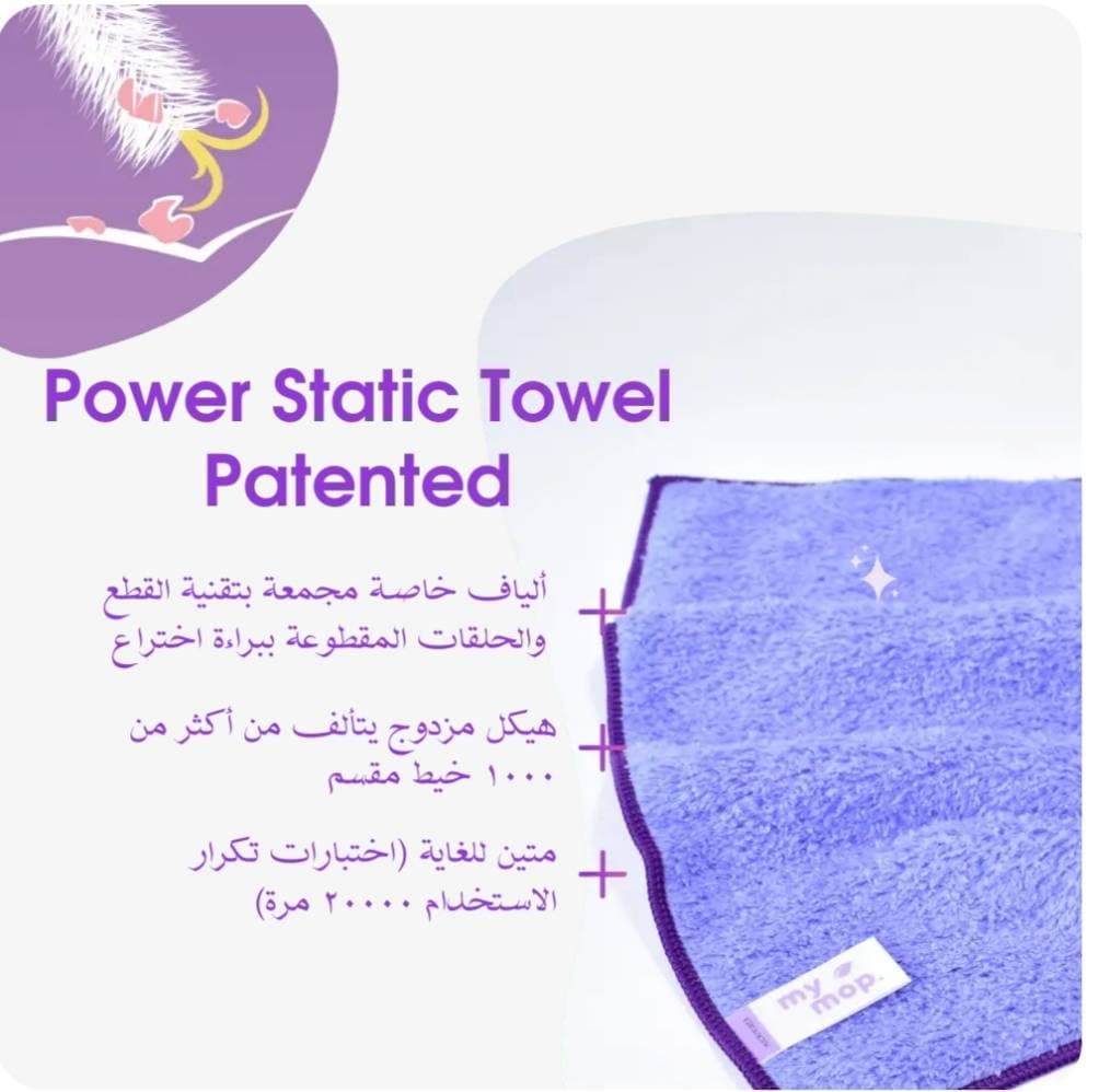 باور استاتيك موب _ may Mop — صورة 4