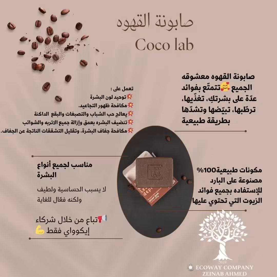 صابون القهوة — صورة 7