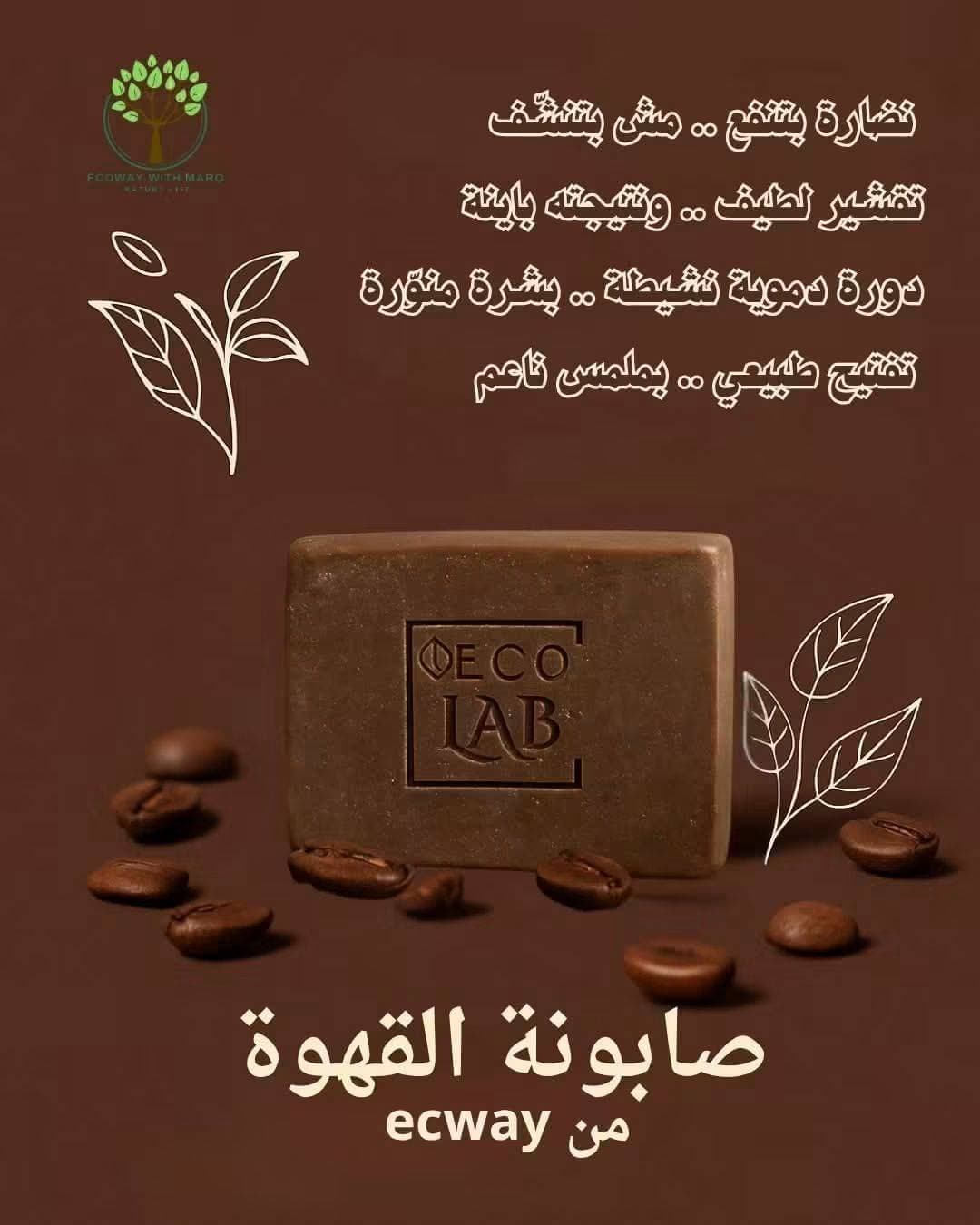 صابون القهوة — صورة 6