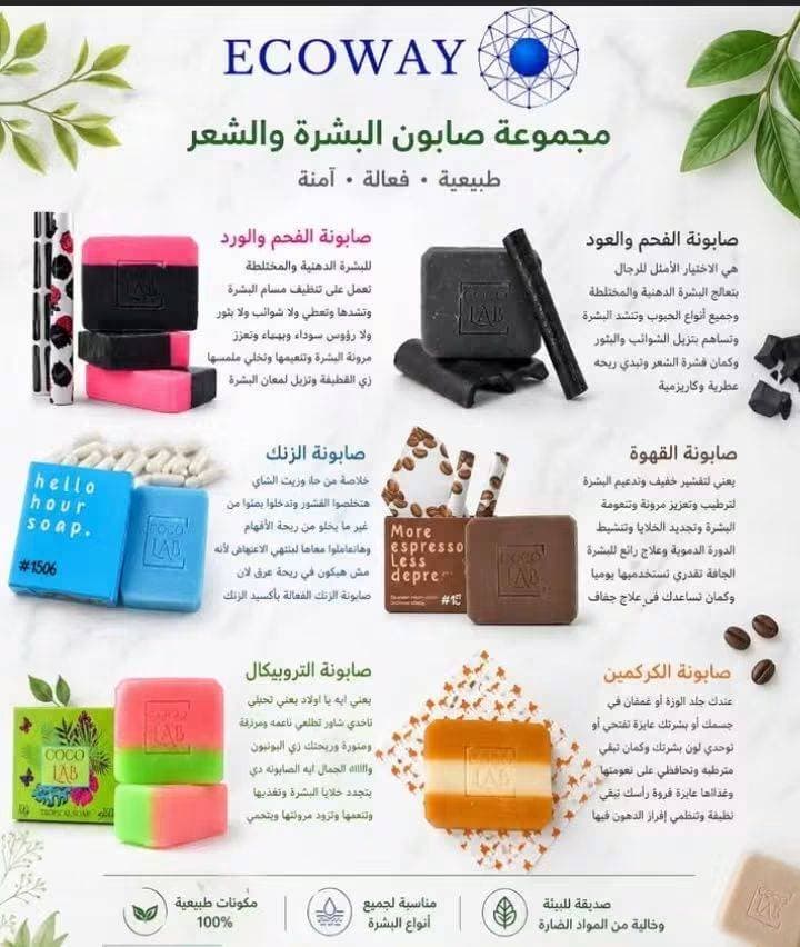 صابون فحم الورد — صورة 5