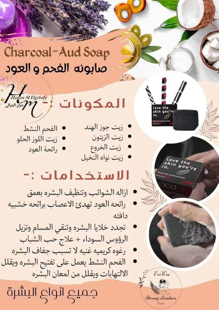 صابون فحم العود — صورة 6