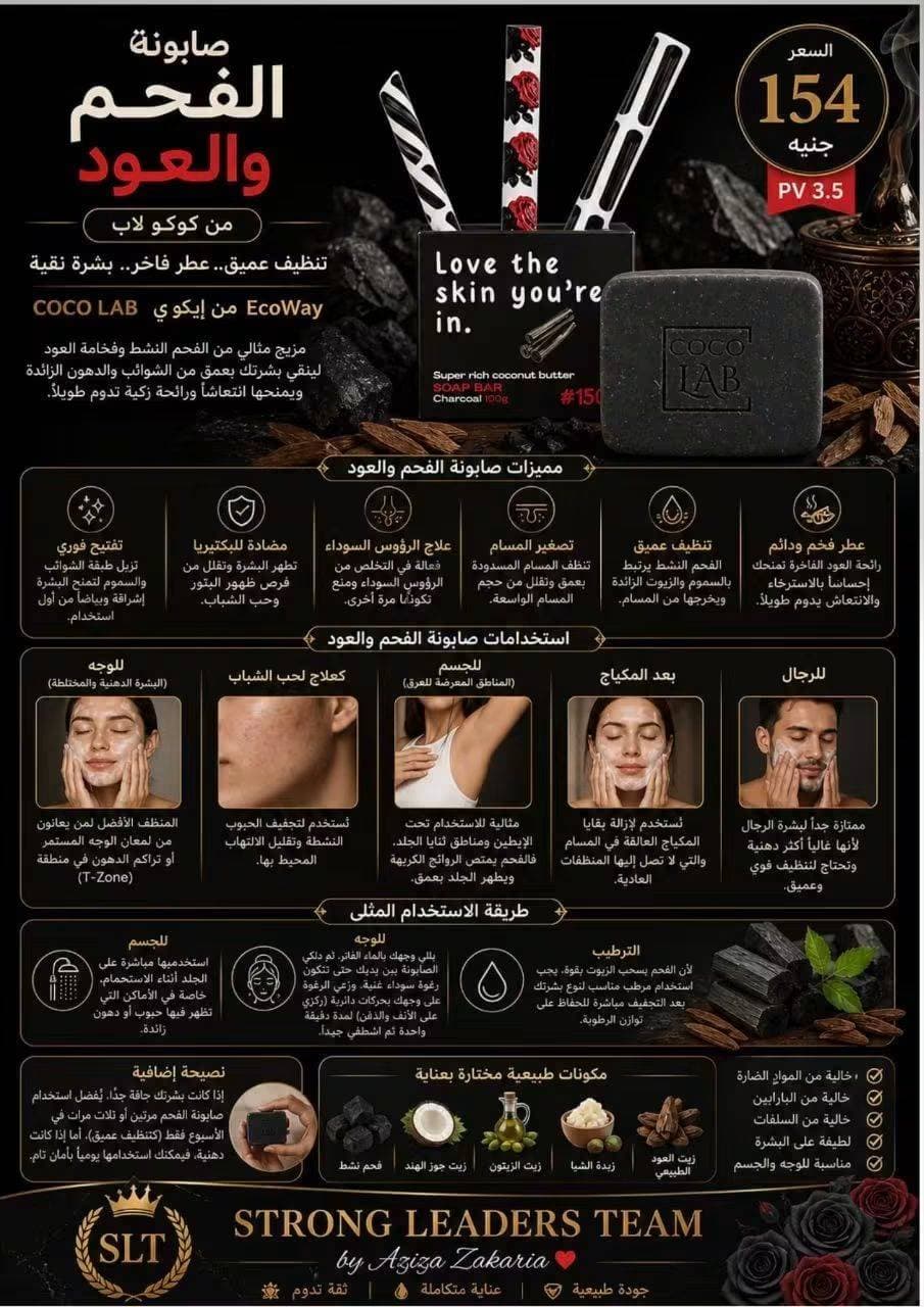 صابون فحم العود — صورة 5