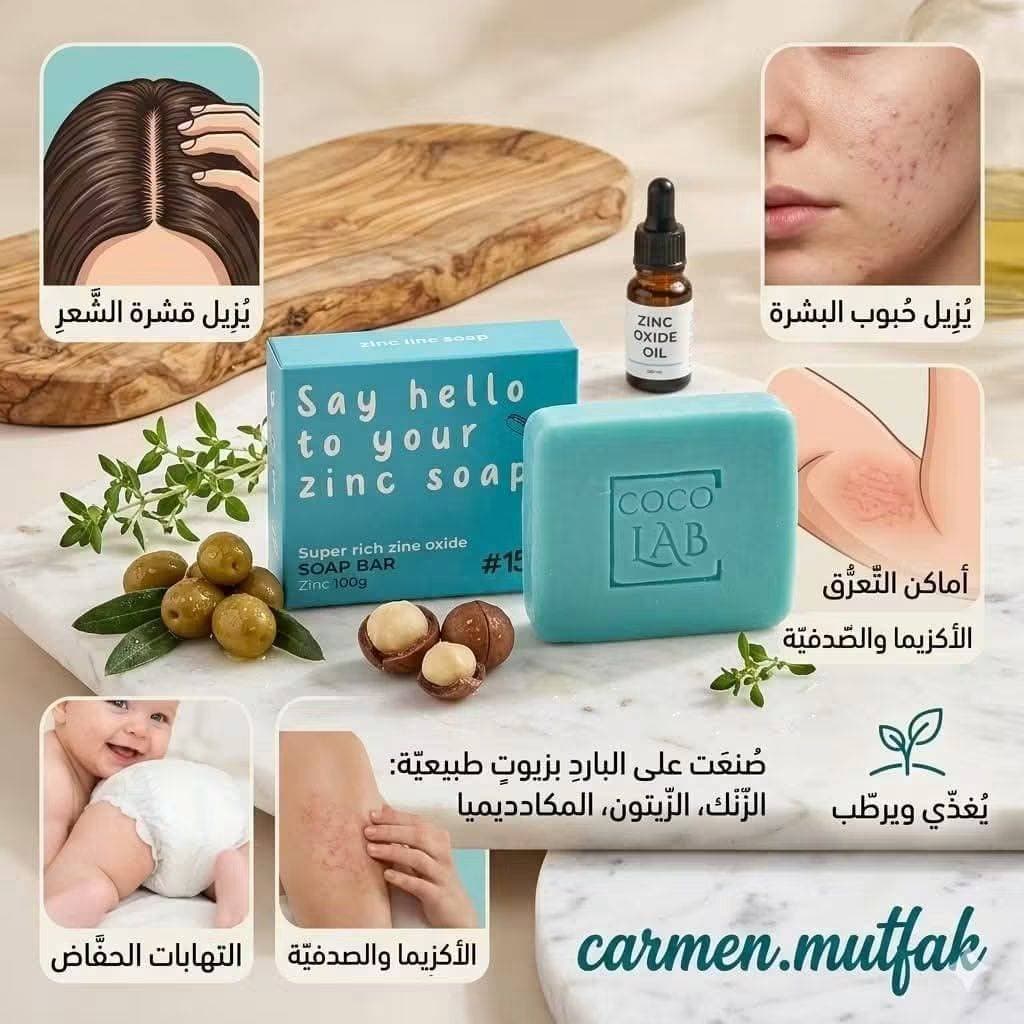 صابون زنك — صورة 5