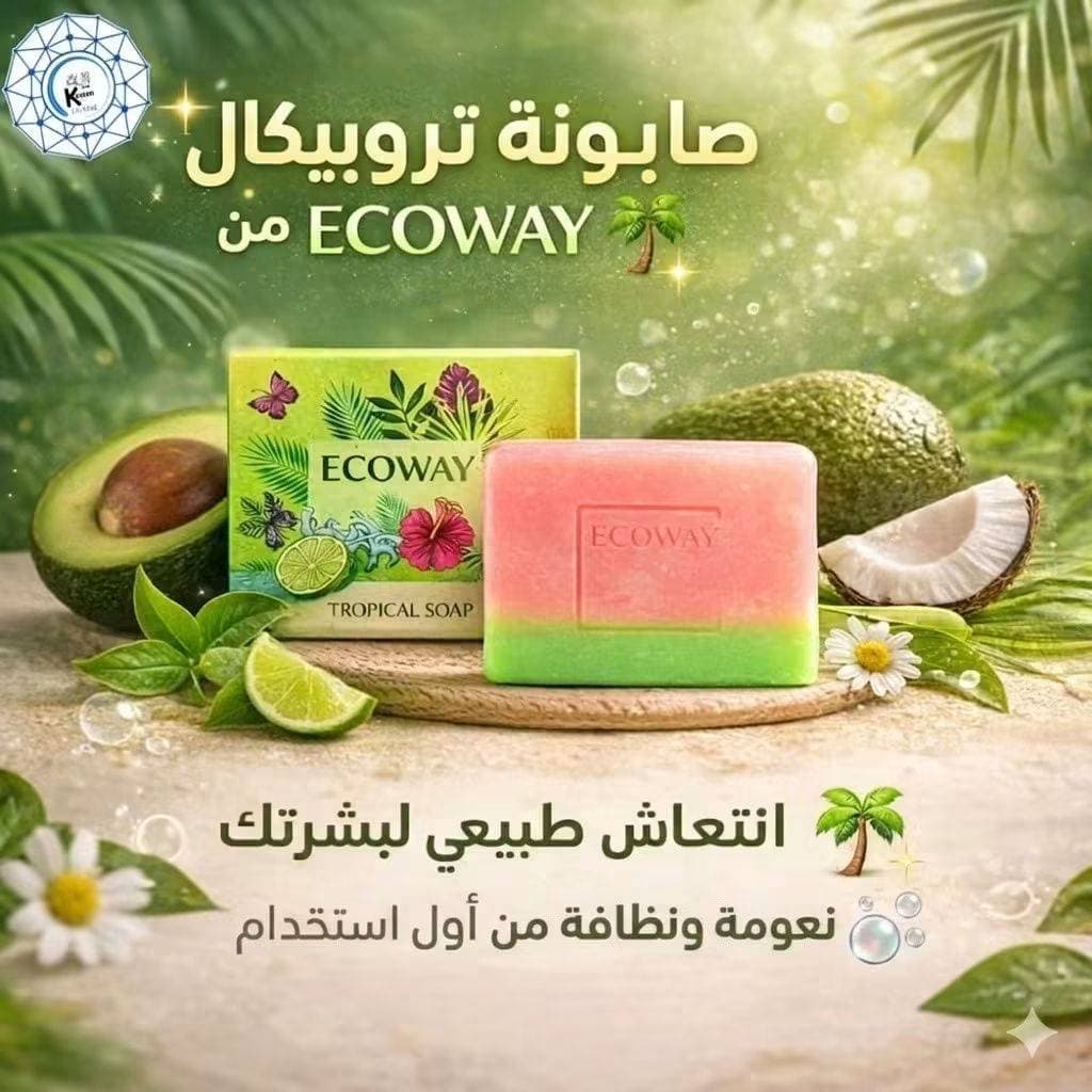 صابون تروبيكال — صورة 7