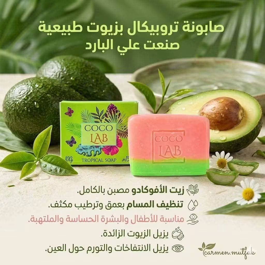 صابون تروبيكال — صورة 3