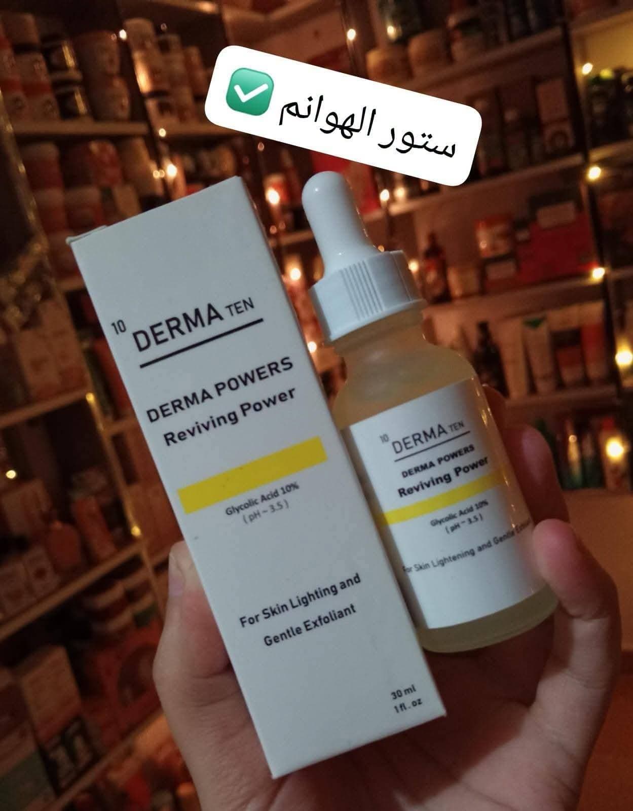 سيرم — صورة 2