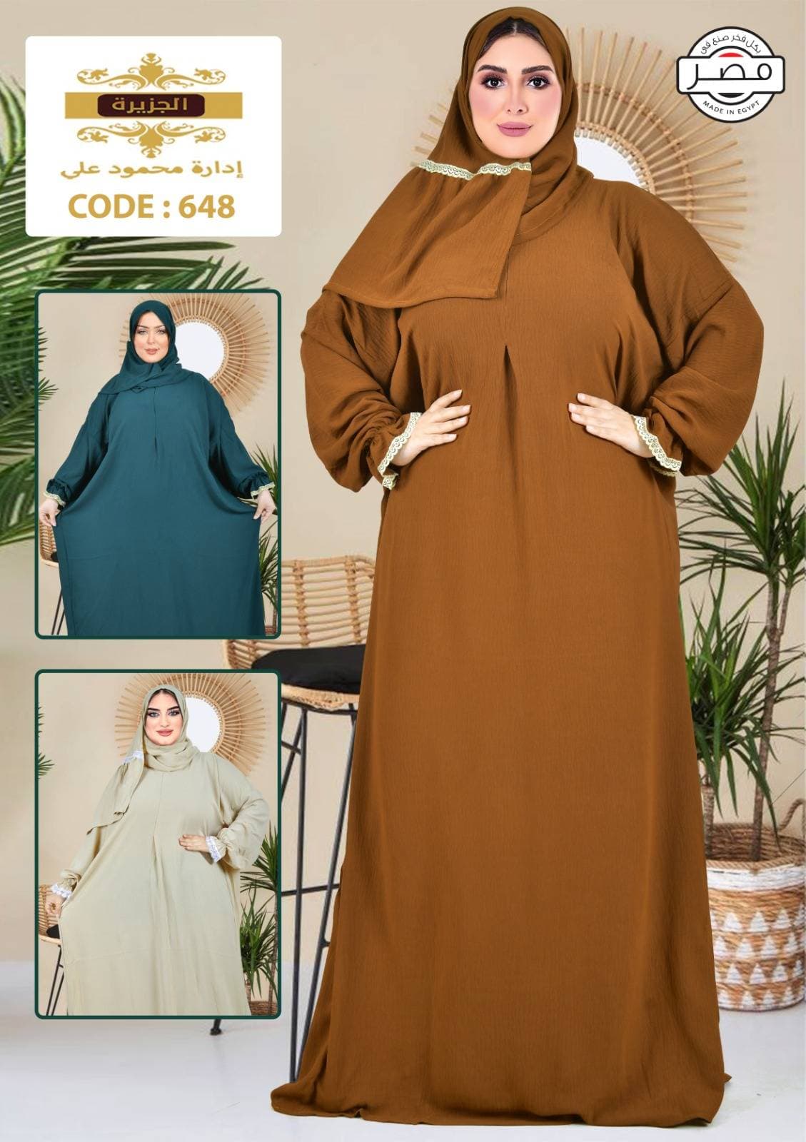 إسدال كوريشة — صورة 2