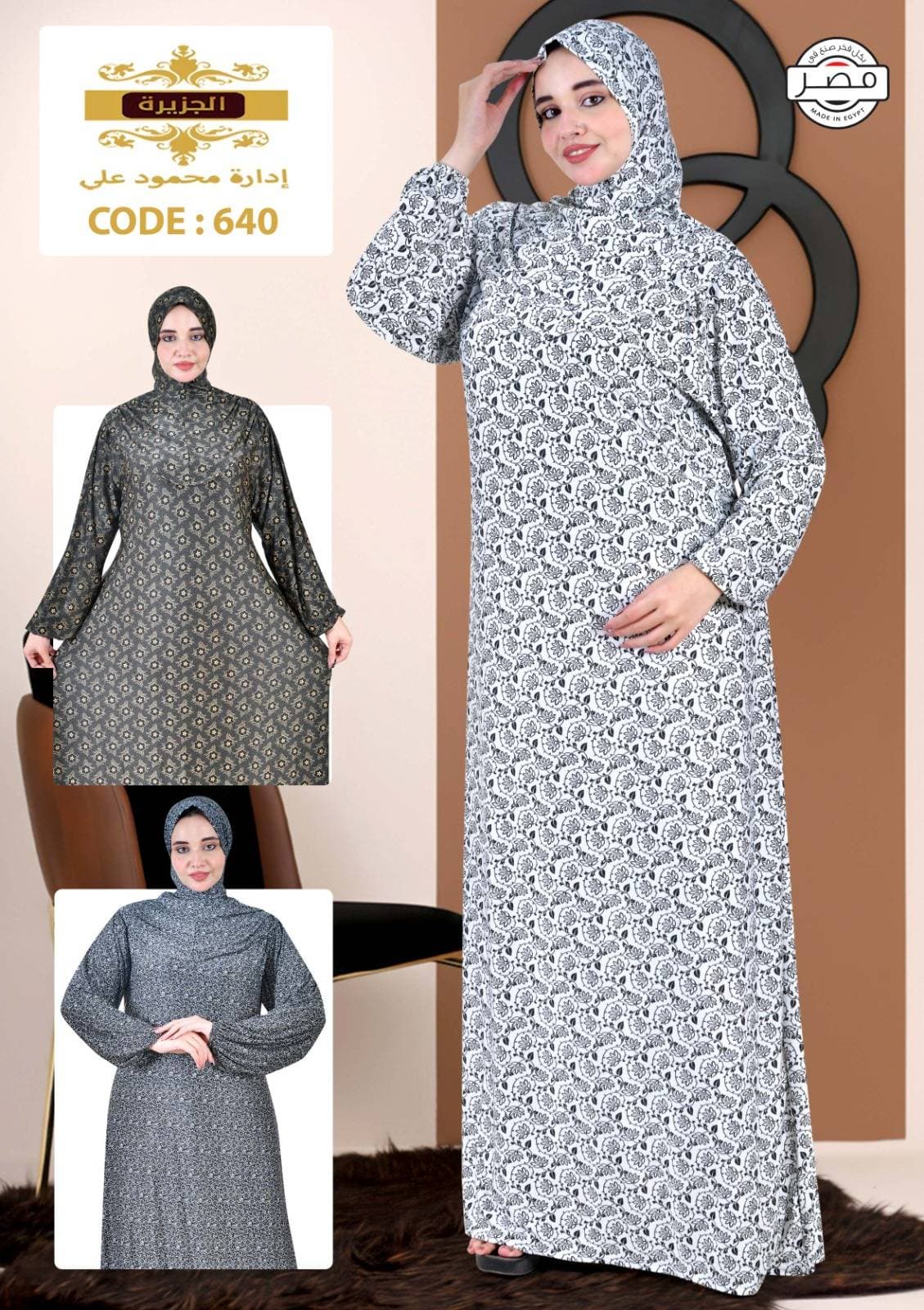 إسدال قطن — صورة 3