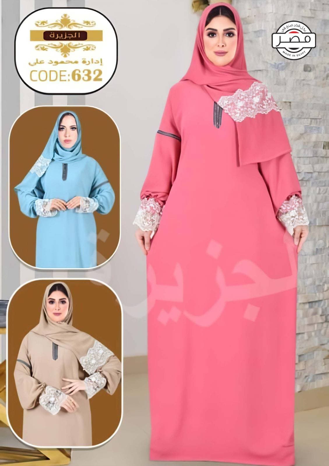 إسدال كوريشة — صورة 5