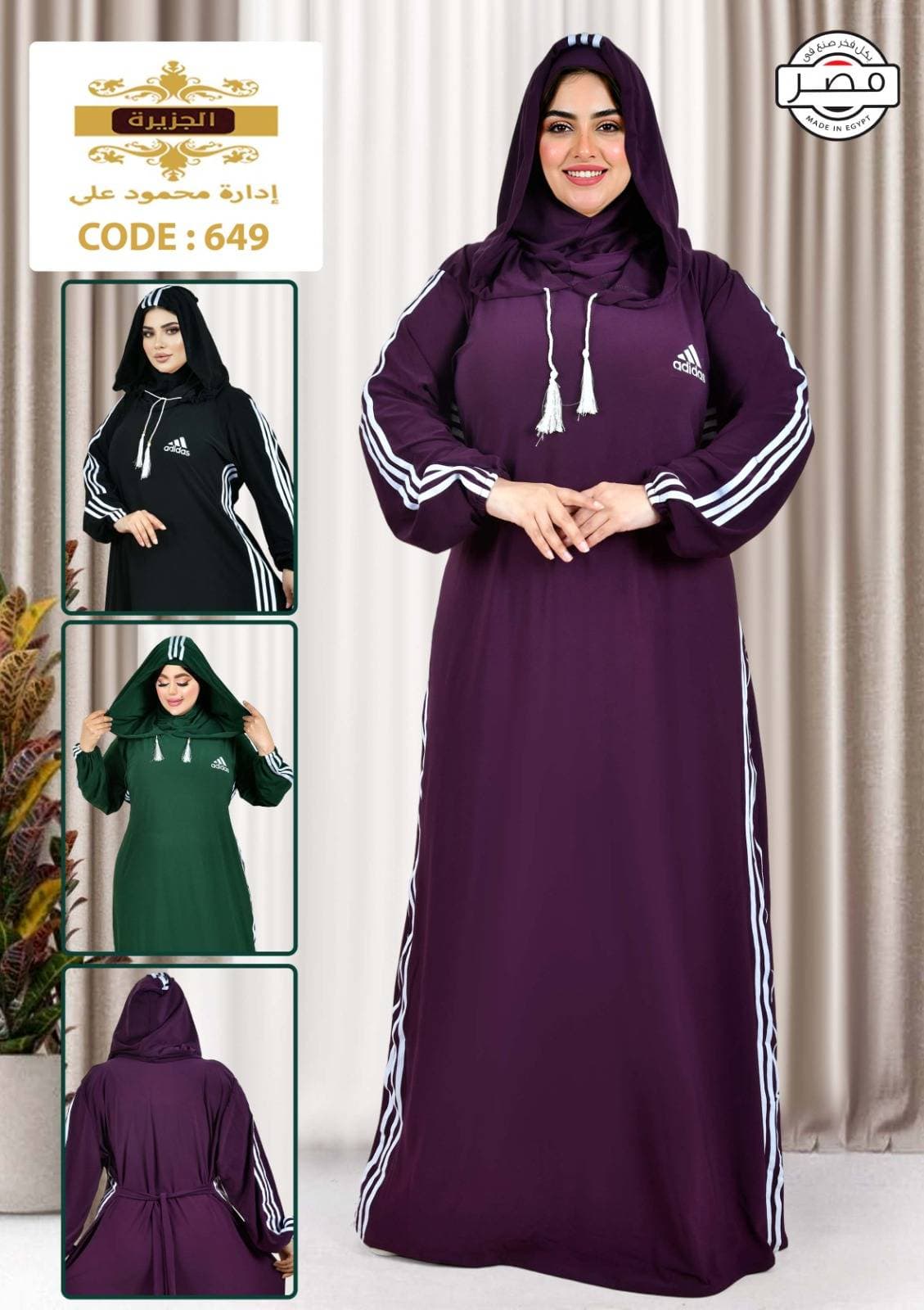 إسدال زبده — صورة 9