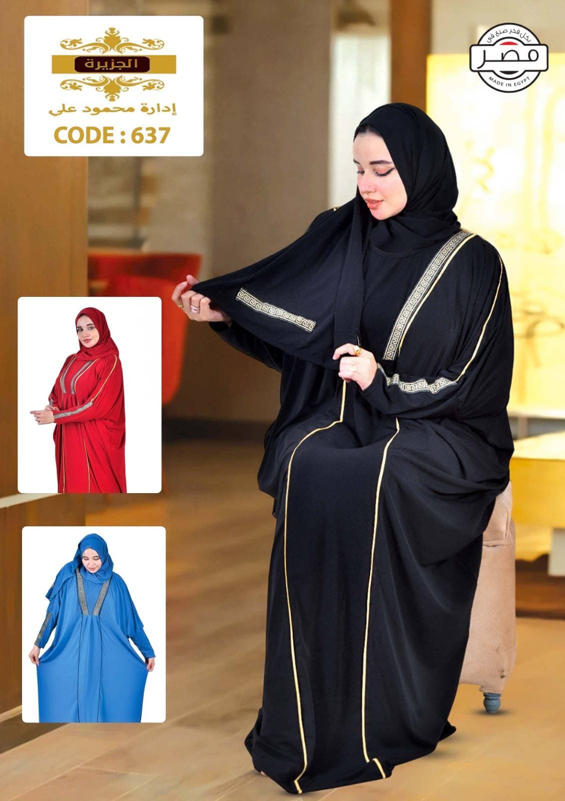 إسدال زبده — صورة 11