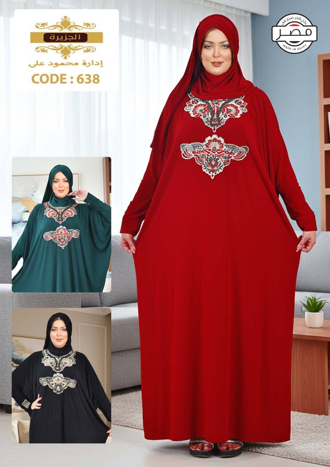 إسدال زبده — صورة 3