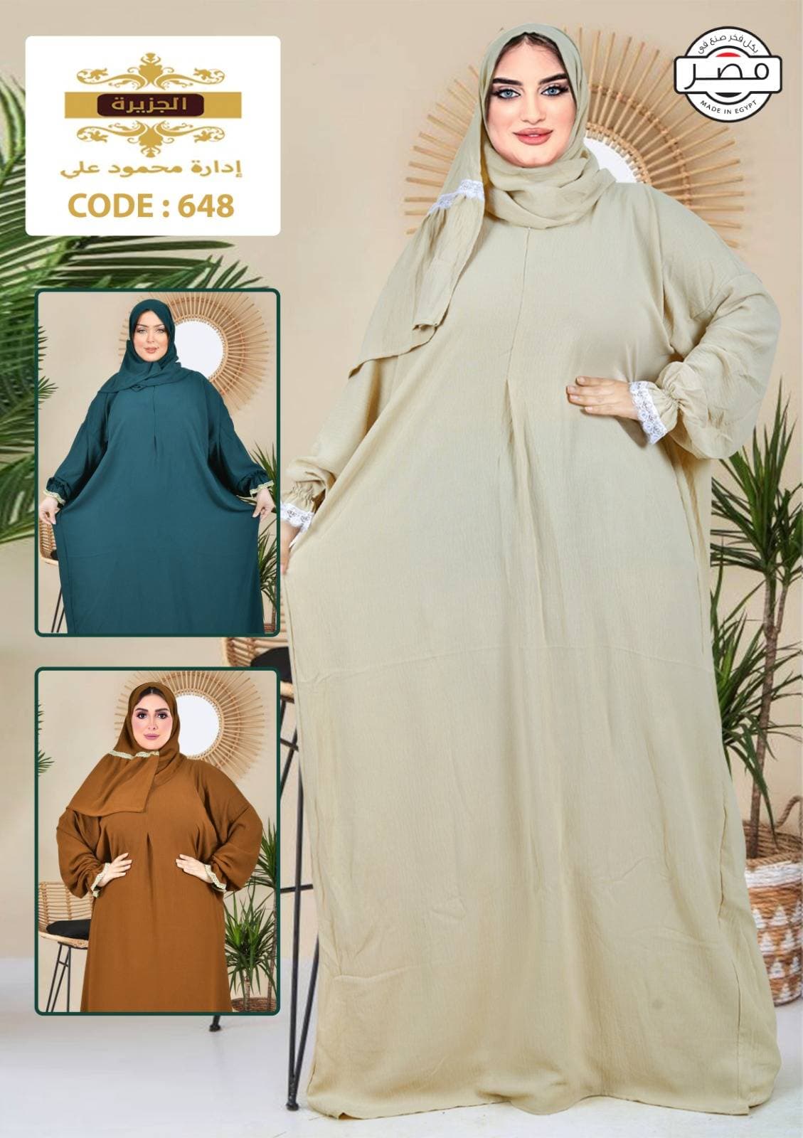 إسدال كوريشة — صورة 4