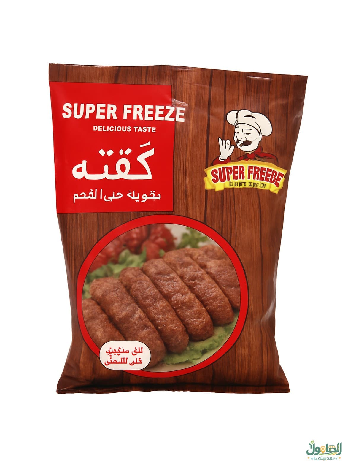 كفتة ع الفحم