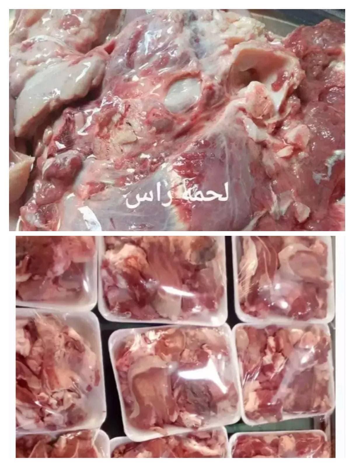 لحمه راس