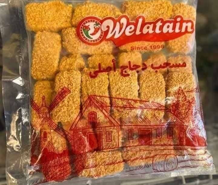 مسحب ولعتين بارد