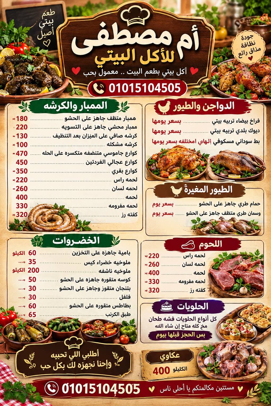 منيو