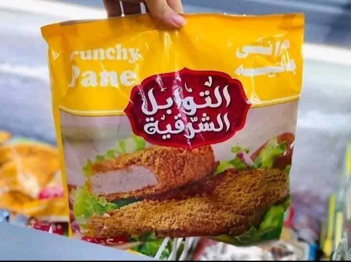 بانيه توابل شرقيه بارد وحار