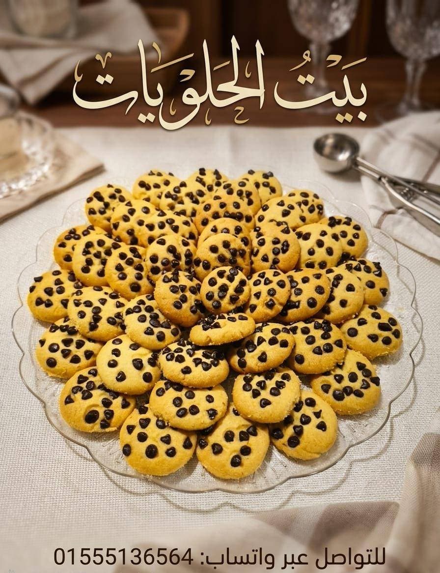 كوكيز