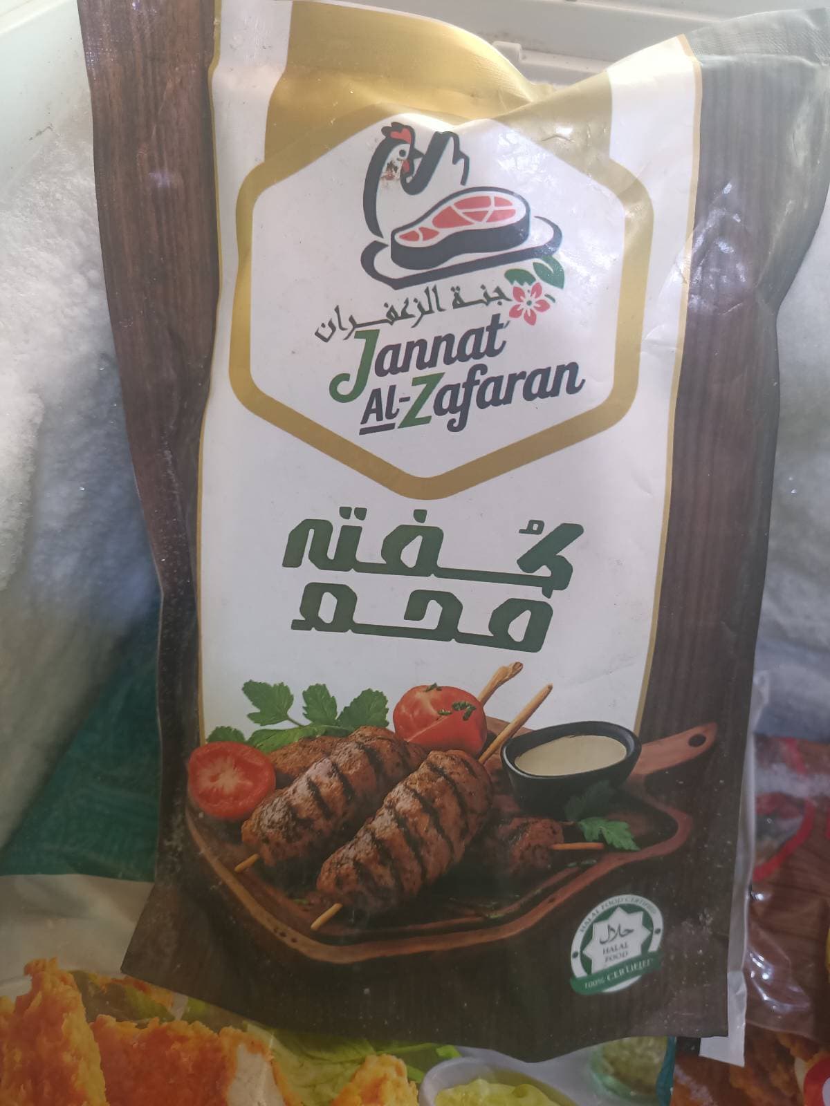 كفتة عالفحم
