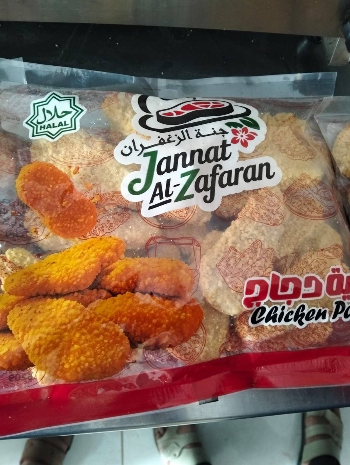 بانية جنة الزعفران