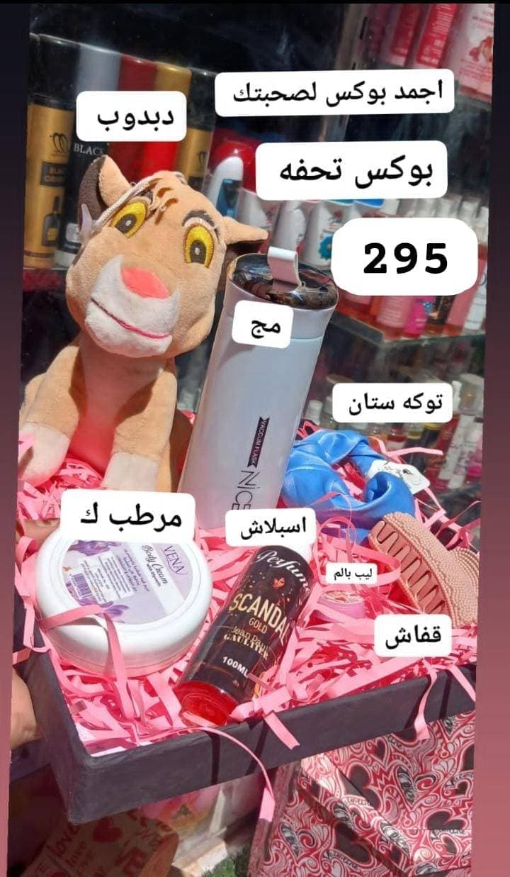 اسكين كير تحفه عليه عرض الحقو❣️