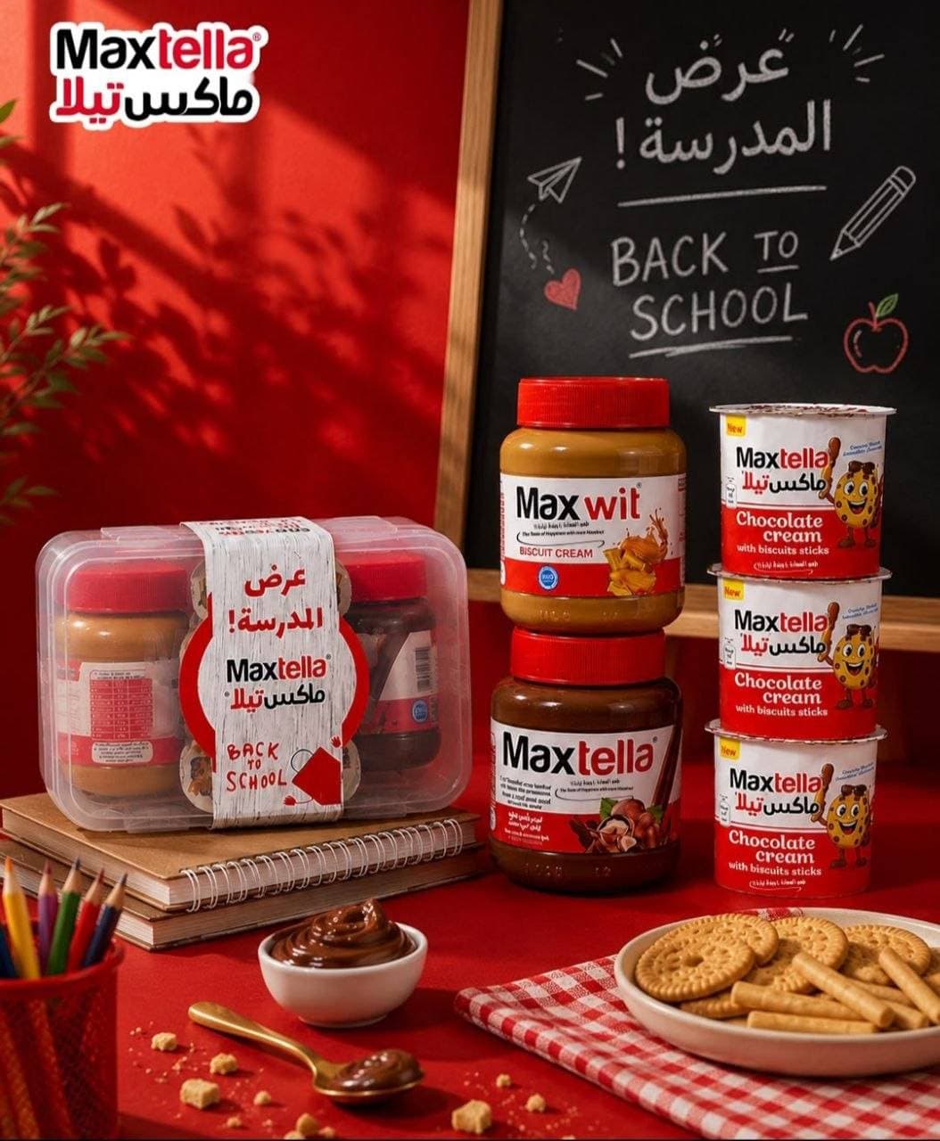 عرض ماكستيلا الجديد