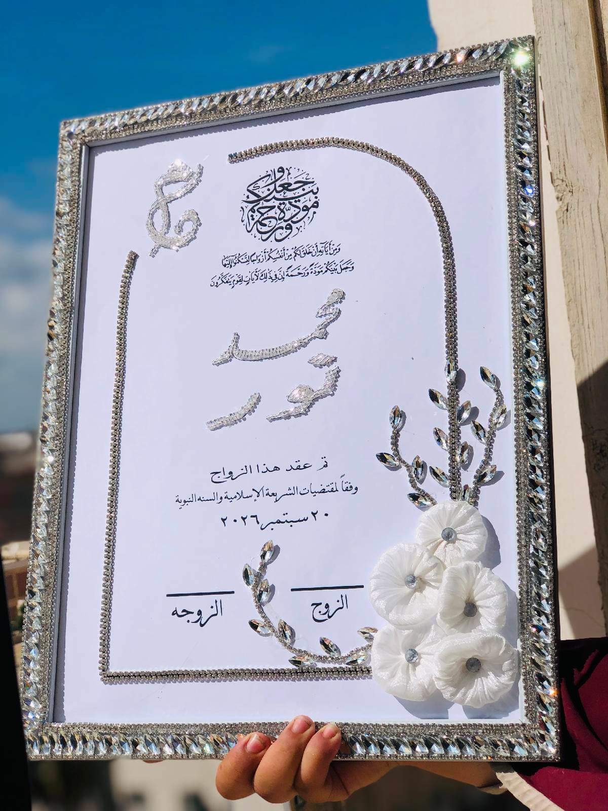 بصمه هاندميد