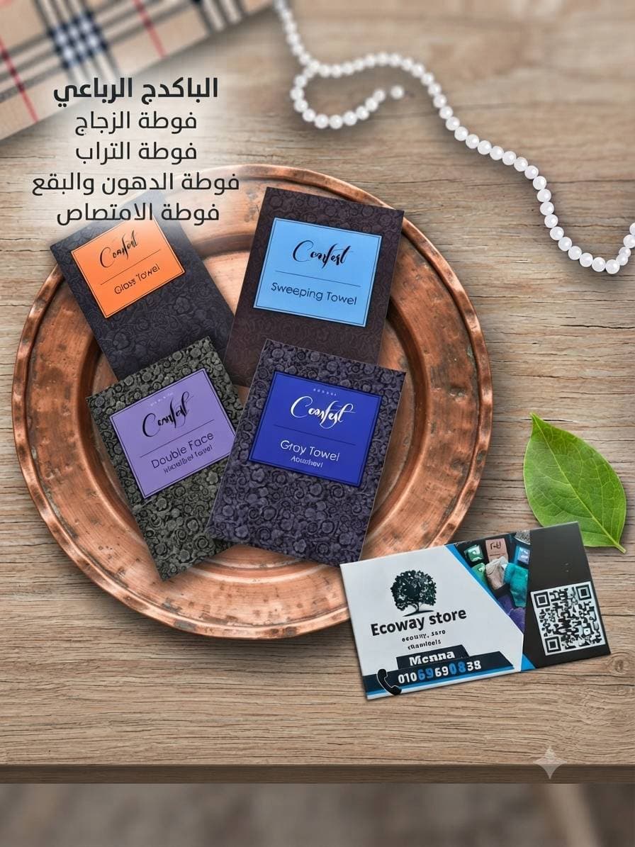 رباعي التوفير لكل بيت