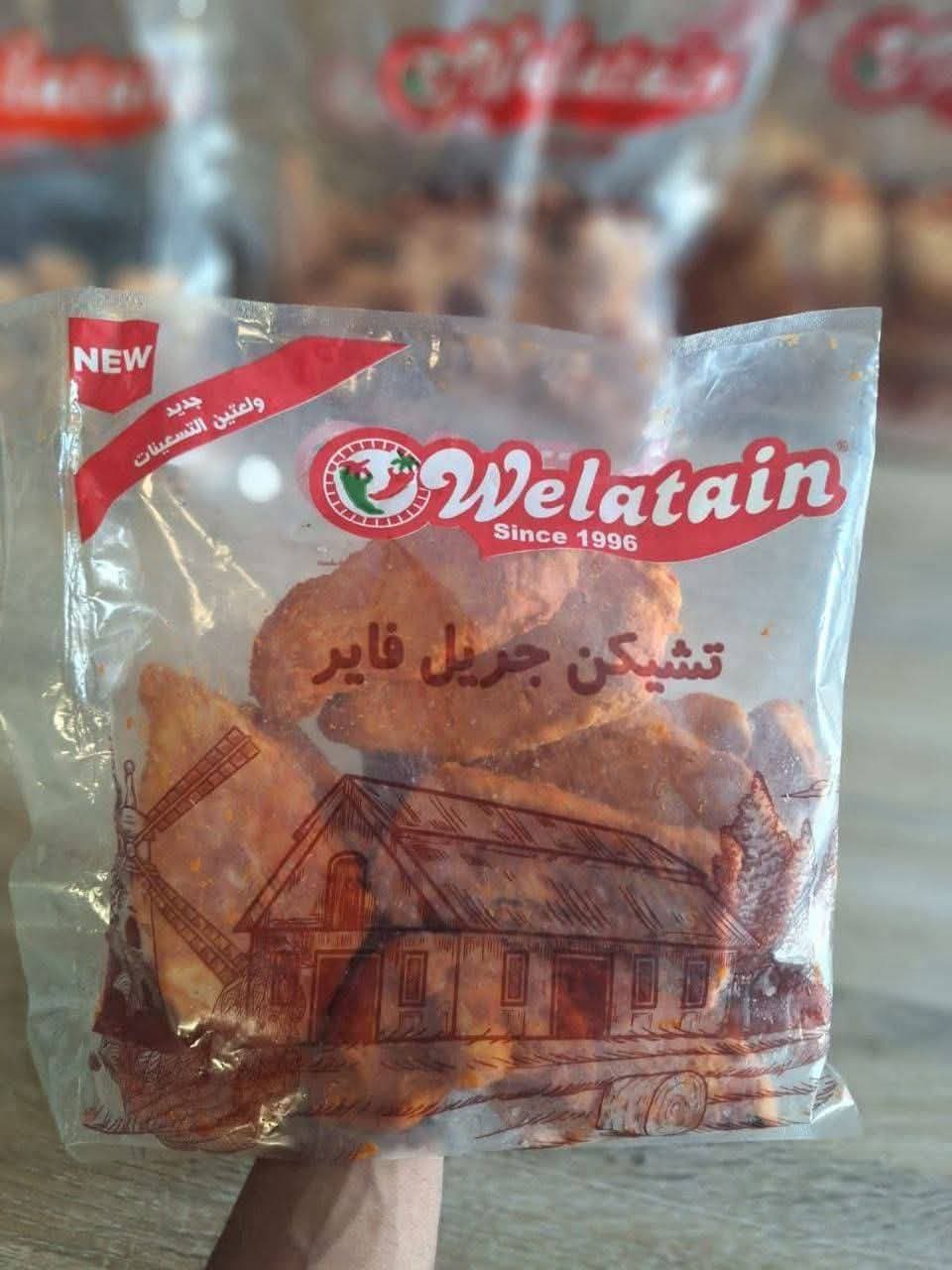 تشيكن ولعتين فايير