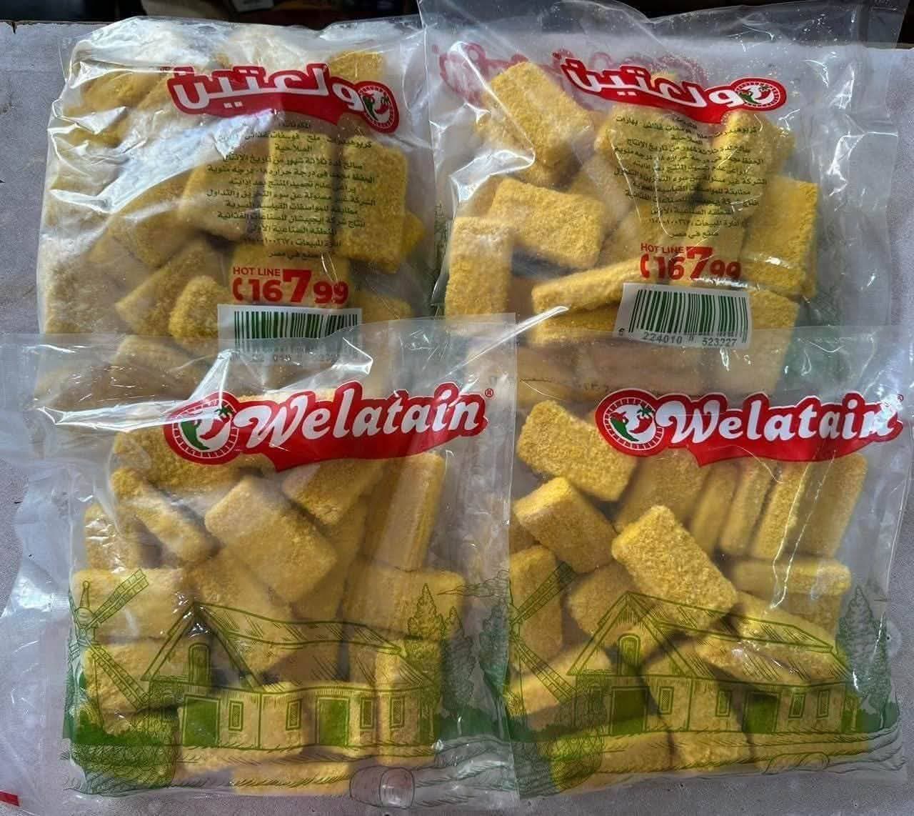 مسحب ولعتين