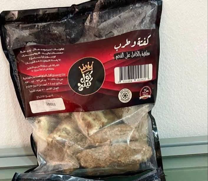 كفته وطرب كول كينج