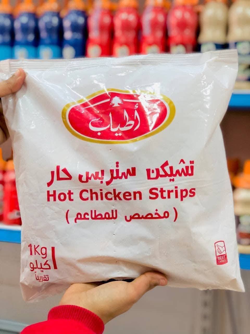 ستربس اطياب مطاعم حار