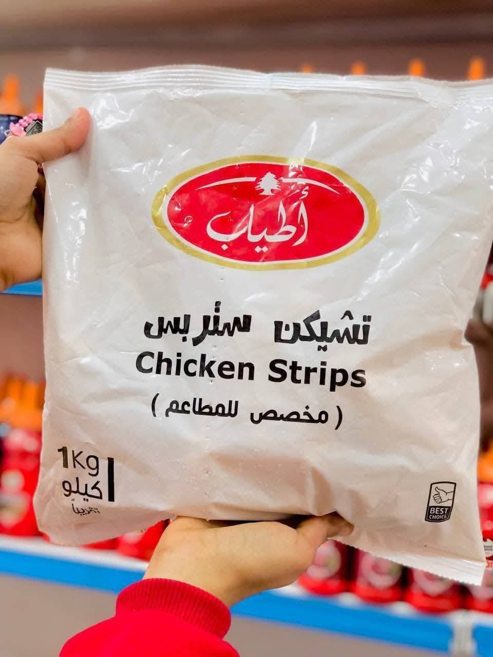 ستربس اطياب مطاعم بارد